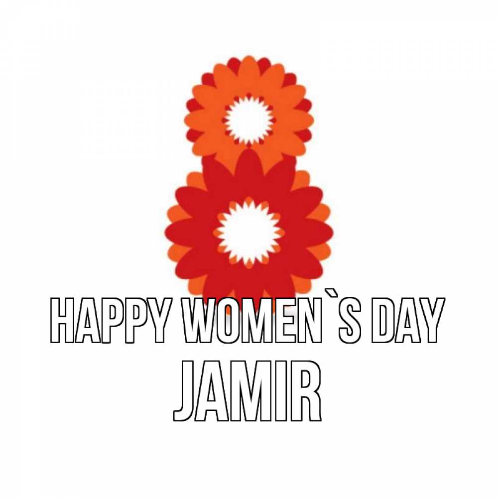 Greetings card с именем, Jamir happy women`s day восьмерка из лепестков Greetings with text for free download 
